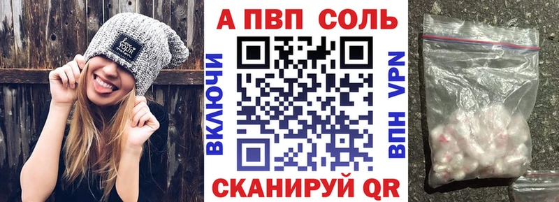 A PVP VHQ  цены   Горнозаводск 