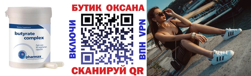 БУТИРАТ оксана  Горнозаводск 