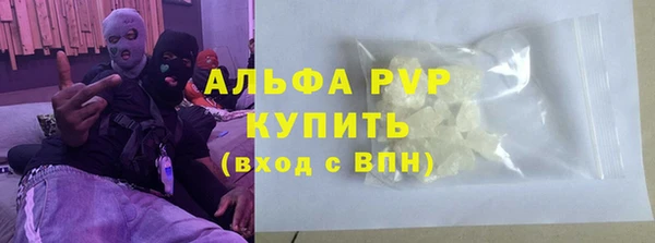 ALPHA PVP Балахна