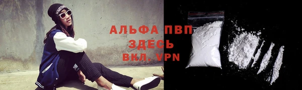 ALPHA PVP Балахна