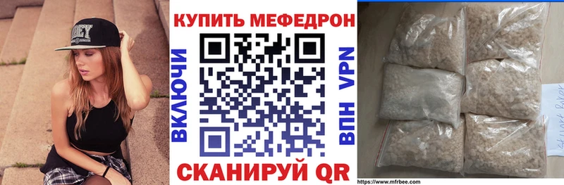 наркота  Горнозаводск  МЯУ-МЯУ VHQ 
