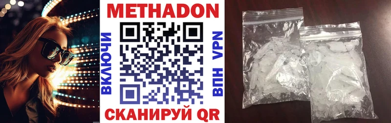 Метадон methadone Горнозаводск